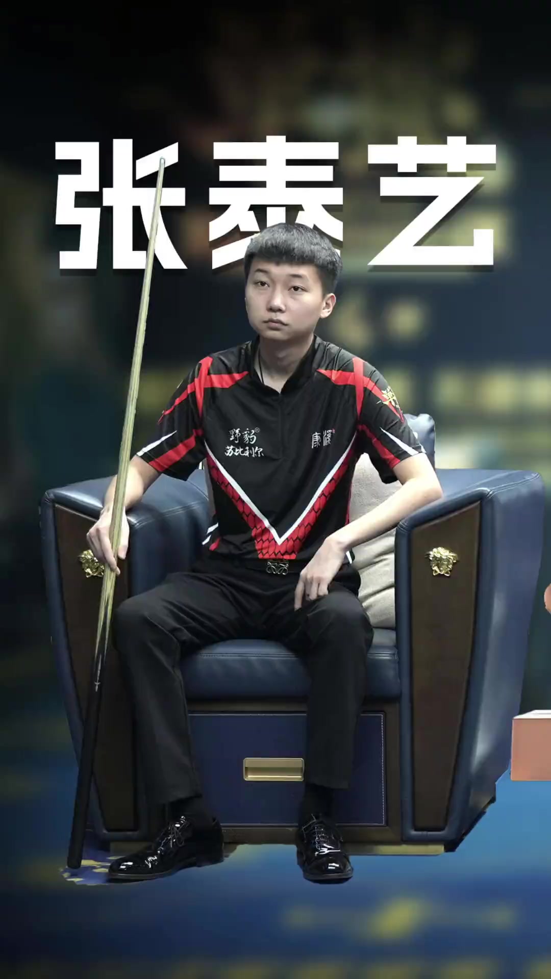 与伤病控制 与伤病控制